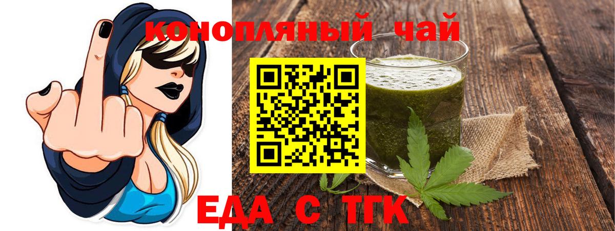 Печенье с ТГК марихуана Тосно