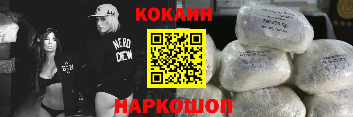 как найти закладки  COCAIN  Тосно  Вход с VPN  КОКАИН 98% 