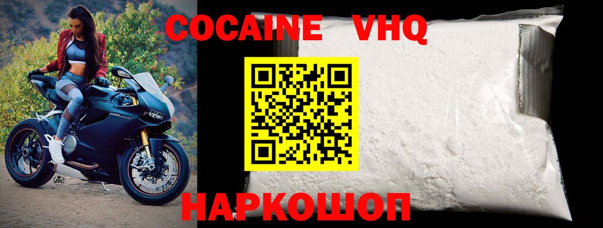 Кокаин Колумбийский Тосно