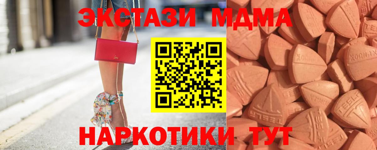 ЭКСТАЗИ таблы  ЭКСТАЗИ  Вход с VPN  Тосно  ЭКСТАЗИ 280мг 