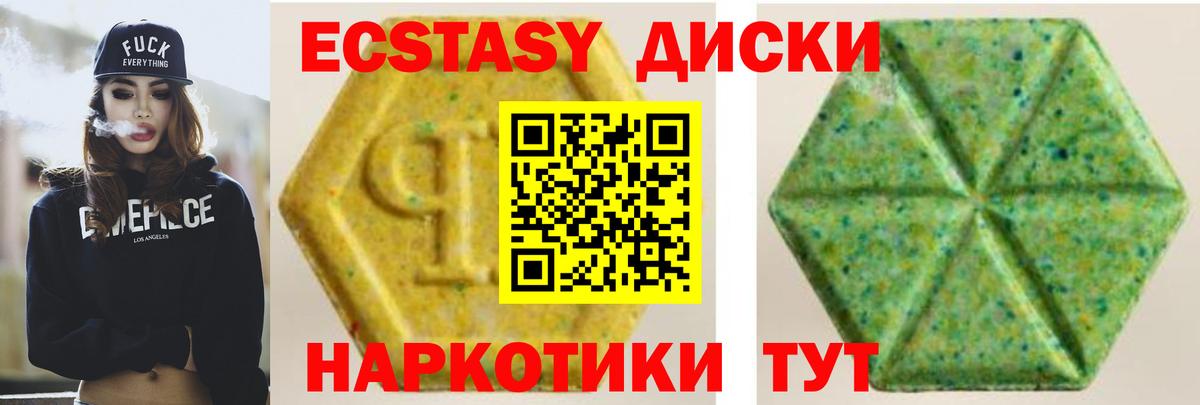 Ecstasy 99% Тосно