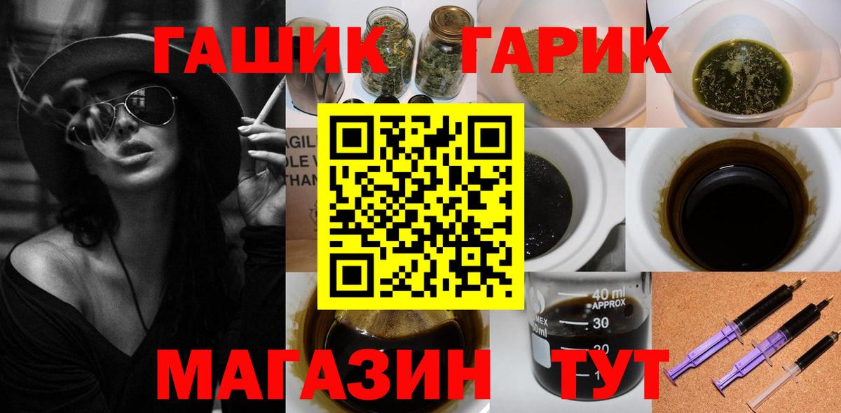 ГАШИШ Ice-O-Lator  Вход с VPN  Тосно  ГАШИШ ice o lator 