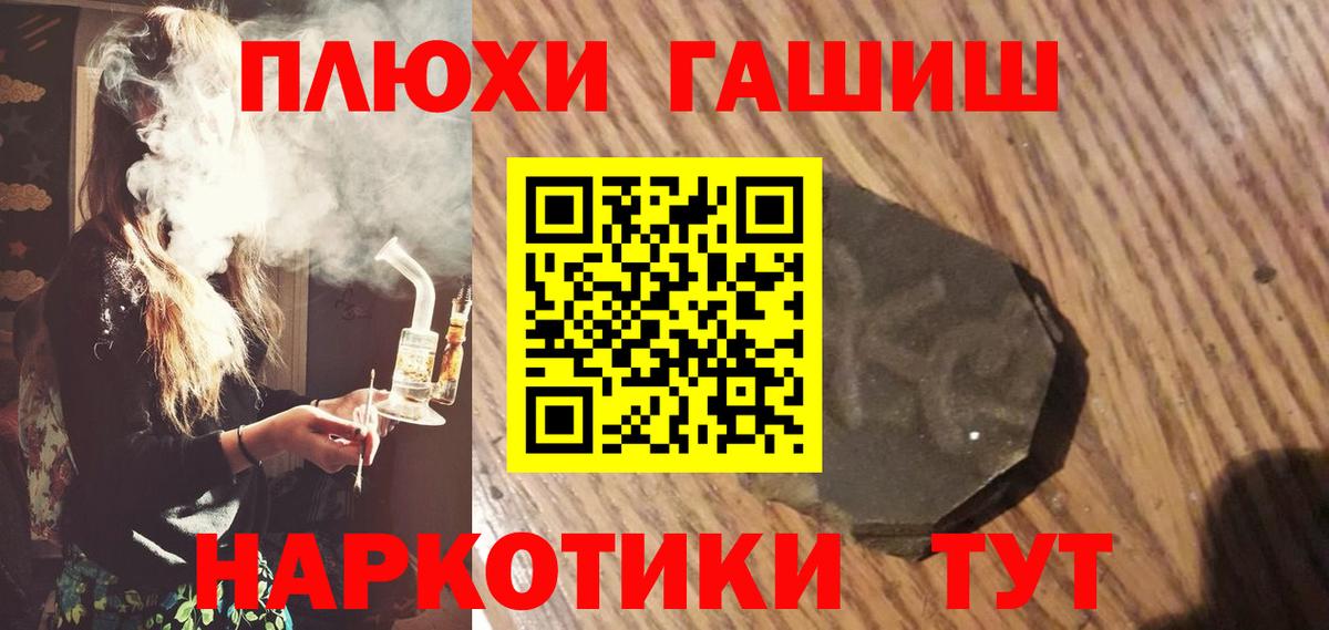 ГАШ ice o lator Тосно