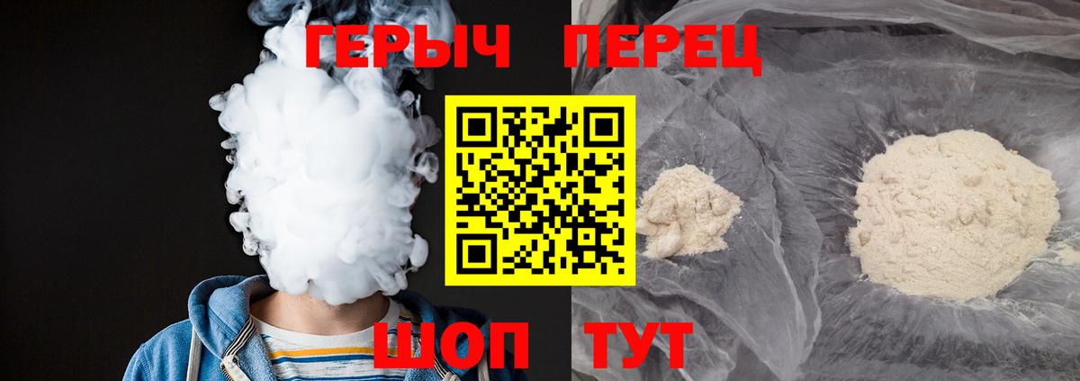 ГЕРОИН Heroin Тосно