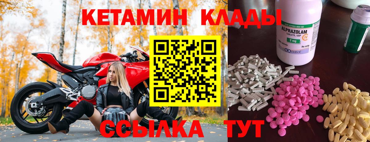 Кетамин ketamine  Вход с VPN  Тосно 