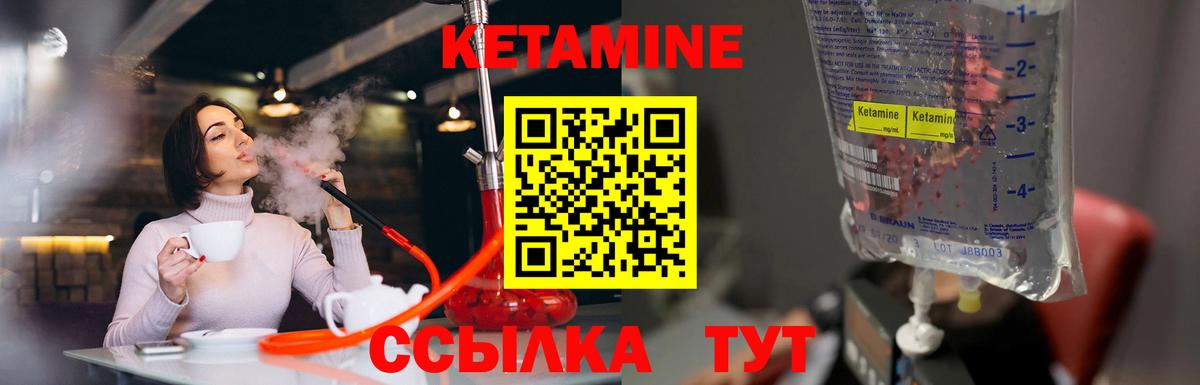 Кетамин VHQ Тосно