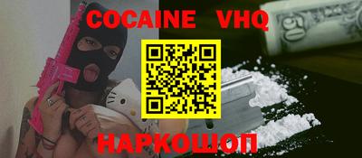 кокаин VHQ Пугачёв