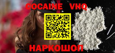 кокаин VHQ Пугачёв