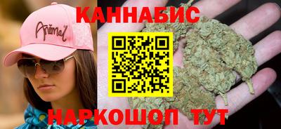 марихуана Пушкино