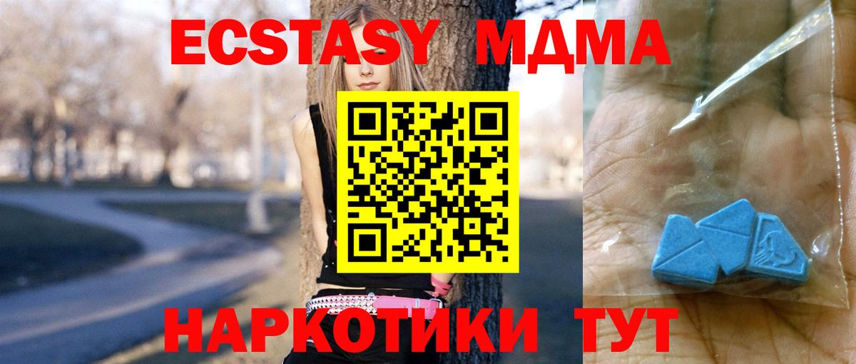 MDMA  Вход с VPN  Тосно  MDMA Molly  MDMA VHQ 