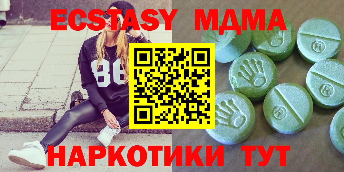 МДМА crystal Тосно