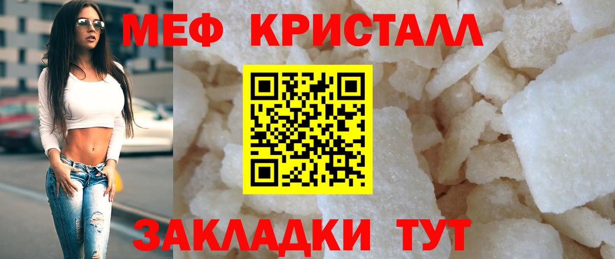 Меф мука Тосно