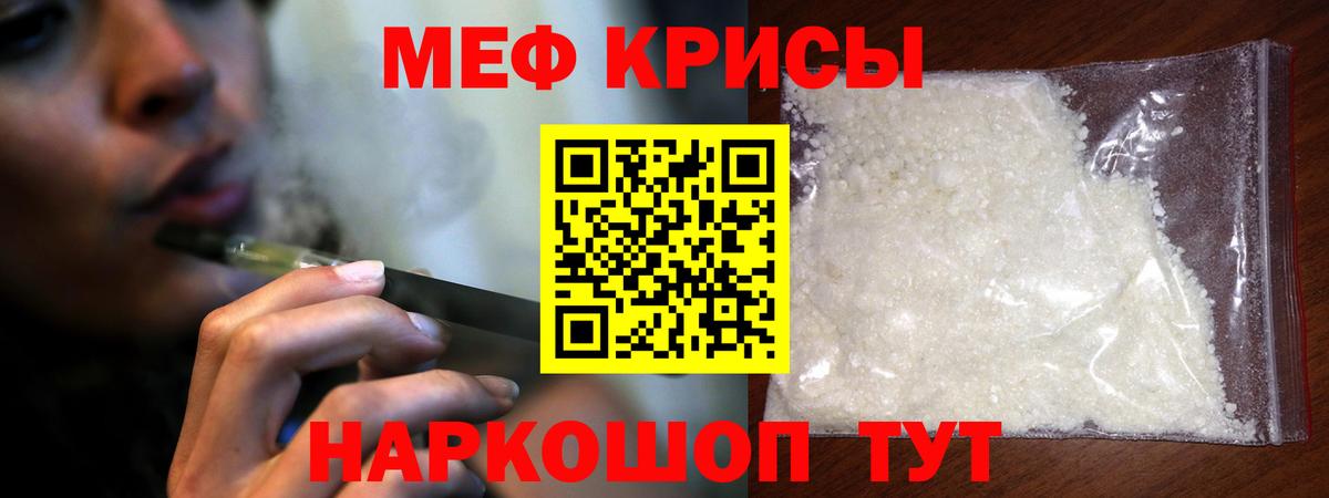МЯУ-МЯУ mephedrone  МЕФ  Тосно  Вход с VPN  МЕФ  МЕФ VHQ 
