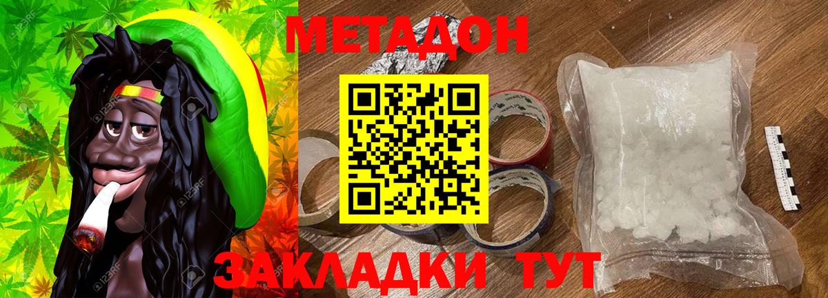 Тосно  МЕТАДОН methadone  Вход с VPN  Метадон белоснежный 